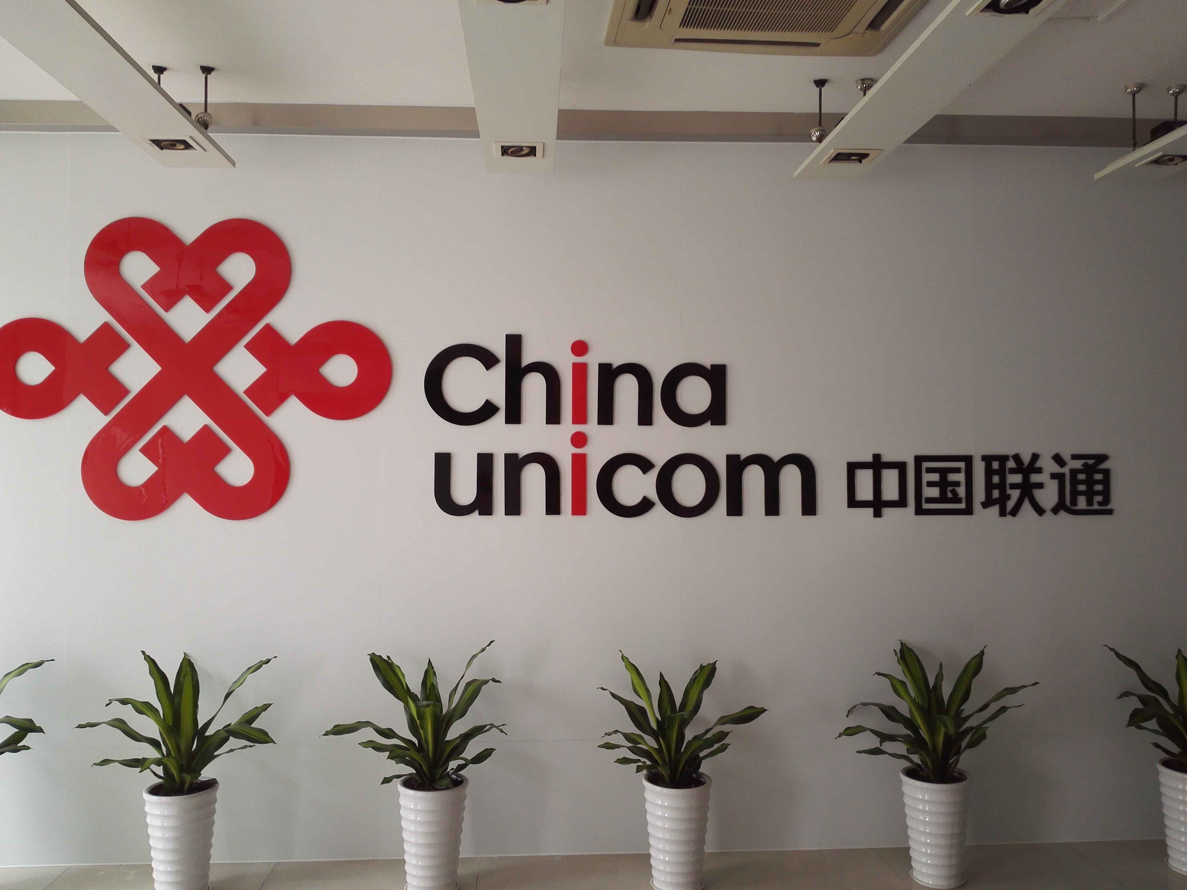 中國聯(lián)合網(wǎng)絡通信有限公司東莞市分公司工程維修維護、更換施工框架